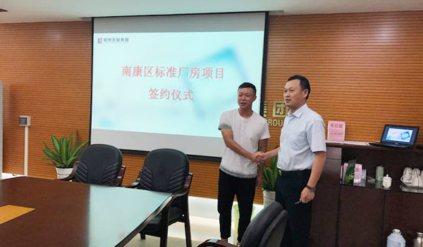 南康區城發集團與贛州發展投資有限公司就南康電子信息產業標準廠房二期項目簽訂投資協議。